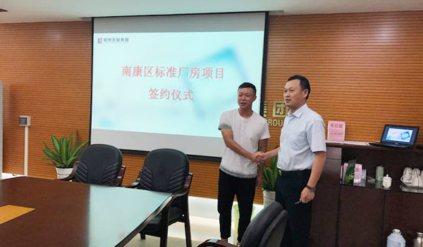 南康區城發集團與贛州發展投資有限公司就南康電子信息產業標準廠房二期項目簽訂投資協議。